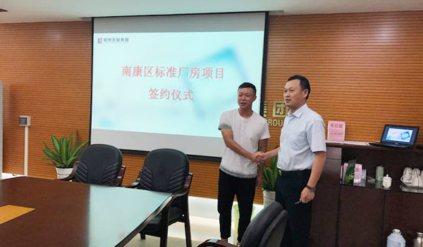 南康區城發集團與贛州發展投資有限公司就南康電子信息產業標準廠房二期項目簽訂投資協議。